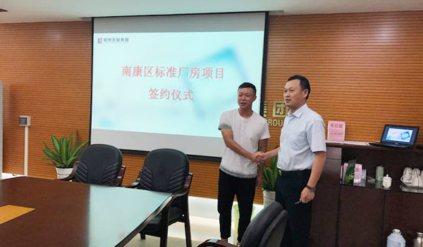 南康區城發集團與贛州發展投資有限公司就南康電子信息產業標準廠房二期項目簽訂投資協議。